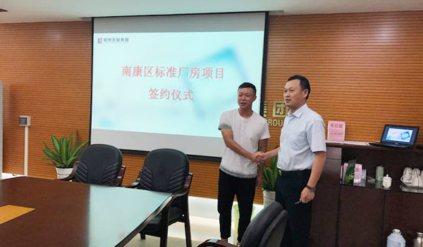 南康區城發集團與贛州發展投資有限公司就南康電子信息產業標準廠房二期項目簽訂投資協議。